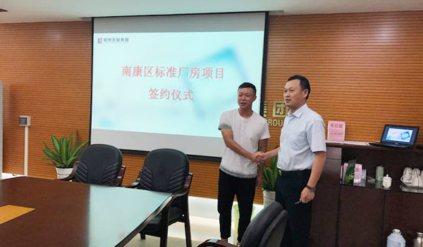 南康區城發集團與贛州發展投資有限公司就南康電子信息產業標準廠房二期項目簽訂投資協議。